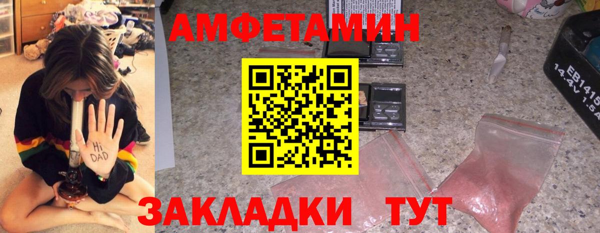 Amphetamine 98% Чистополь