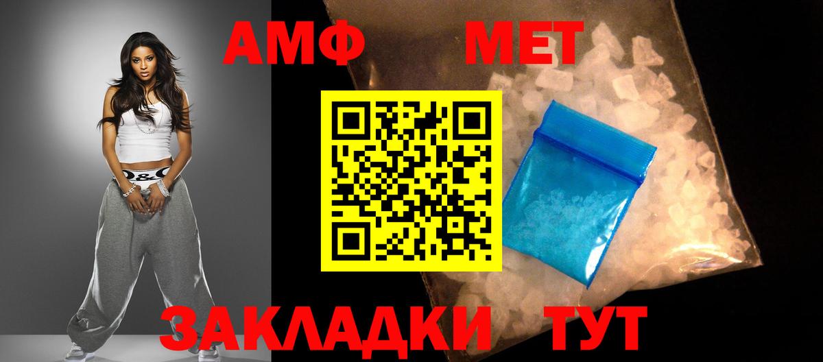 АМФ 97%  Вход с VPN  АМФ  Амфетамин  Чистополь 