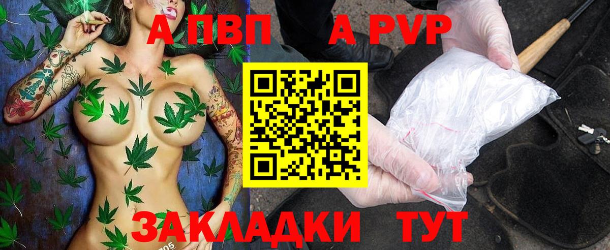 Alfa_PVP Соль Чистополь