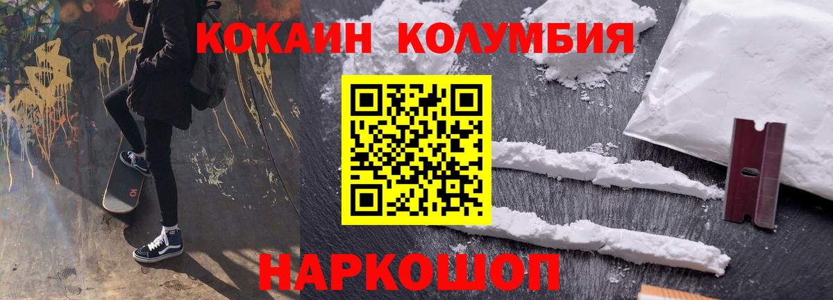 COCAIN Перу  COCAIN  Чистополь  COCAIN Fish Scale  Вход с VPN 