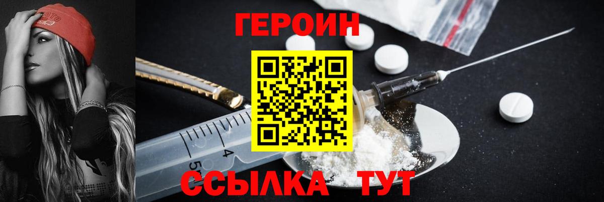 ГЕРОИН хмурый Чистополь