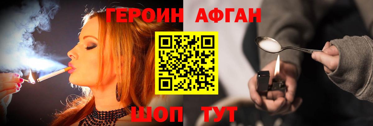 Героин белый  Вход с VPN  Чистополь 