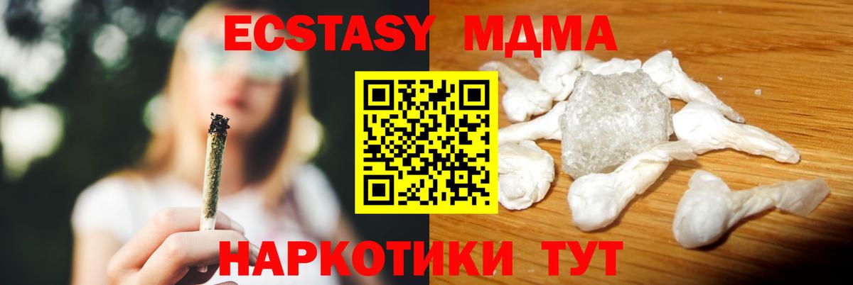 МДМА кристаллы  Вход с VPN  Чистополь 
