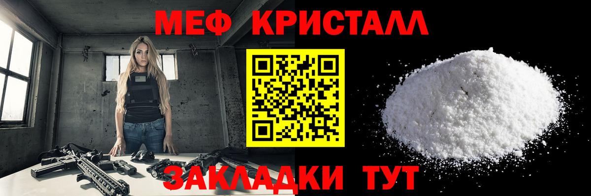 Меф мука Чистополь