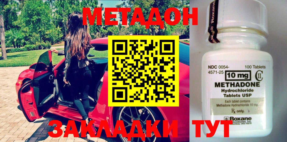 МЕТАДОН белоснежный Чистополь
