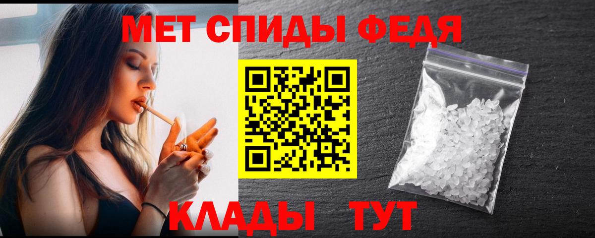 МЕТАМФЕТАМИН кристалл Чистополь