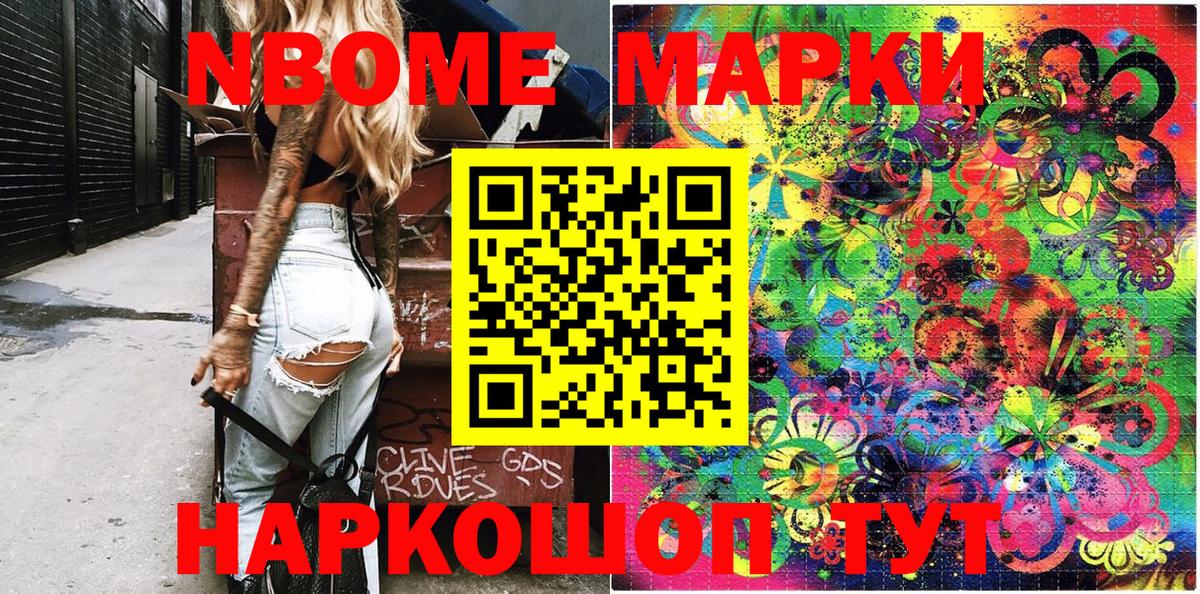 Чистополь  Марки 25I-NBOMe 1,8мг  купить наркоту  Вход с VPN 