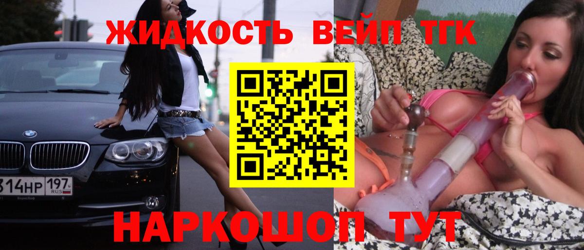 Дистиллят ТГК вейп с тгк  Вход с VPN  Чистополь 