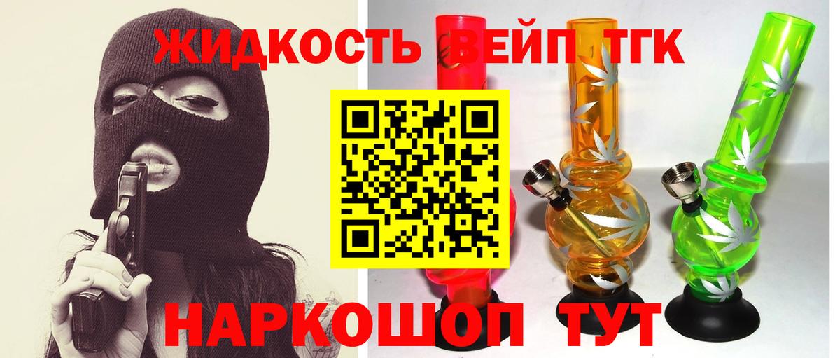 ТГК жижа Чистополь